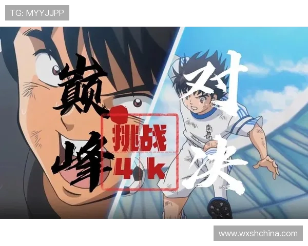 横兵水手与清水鼓动的激烈对决展现足球魅力与团队精神的巅峰对抗